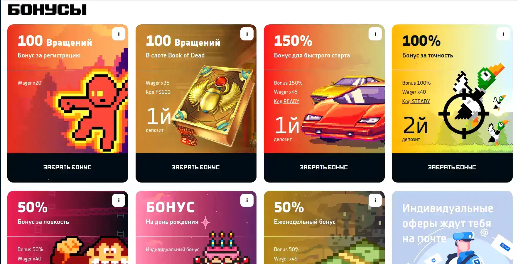 Bounty casino отзывы и поддержка